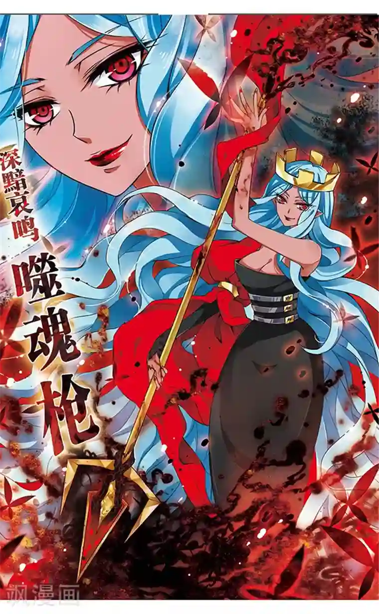 加油大魔王！千年之章第75话 双王对决