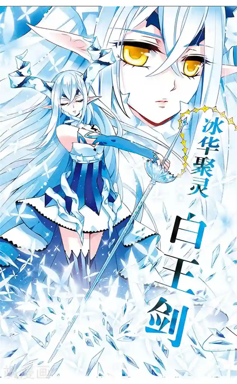 加油大魔王！千年之章第75话 双王对决