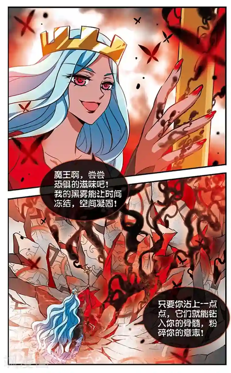 加油大魔王！千年之章第75话 双王对决