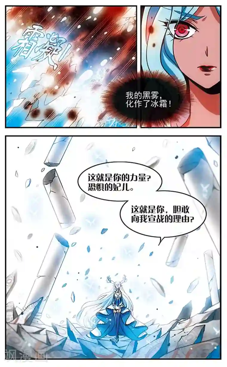 加油大魔王！千年之章第75话 双王对决