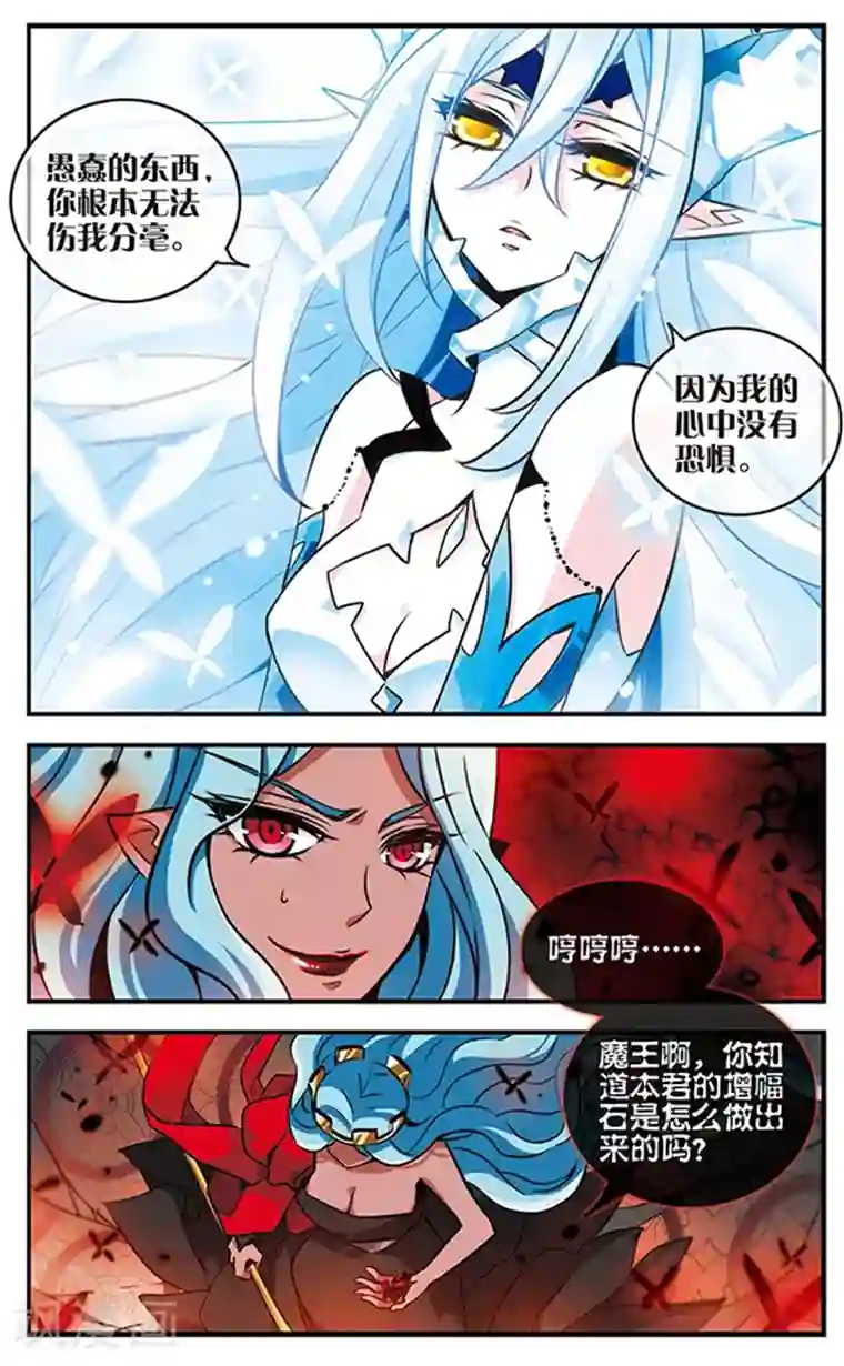 加油大魔王！千年之章第75话 双王对决