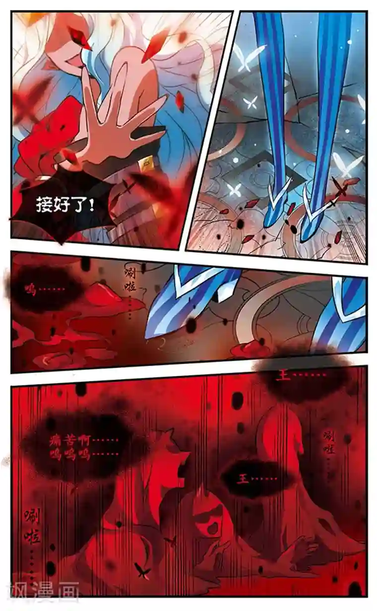 加油大魔王！千年之章第75话 双王对决