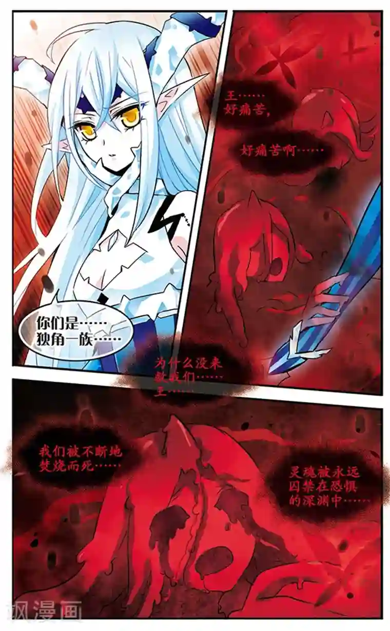 加油大魔王！千年之章第75话 双王对决