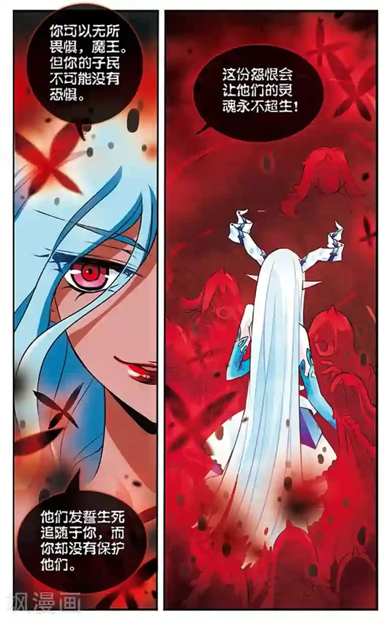 加油大魔王！千年之章第75话 双王对决