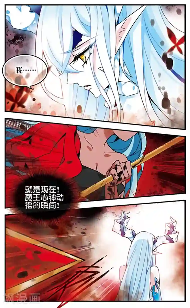 加油大魔王！千年之章第75话 双王对决