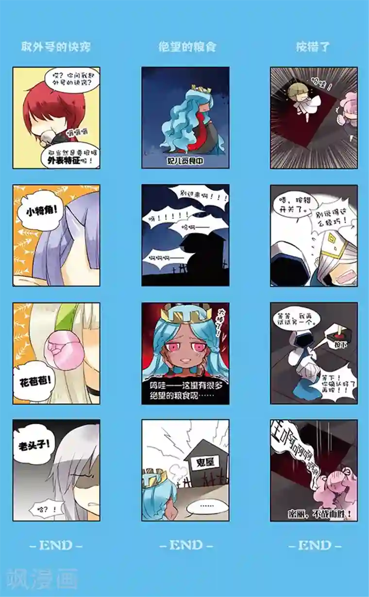 加油大魔王！千年之章第75话 双王对决