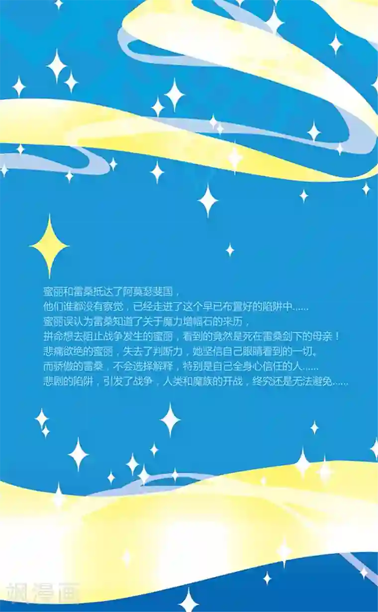 加油大魔王！千年之章第75话 双王对决