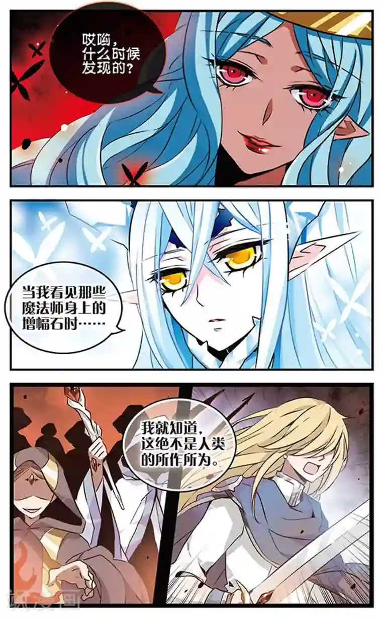 加油大魔王！千年之章第75话 双王对决