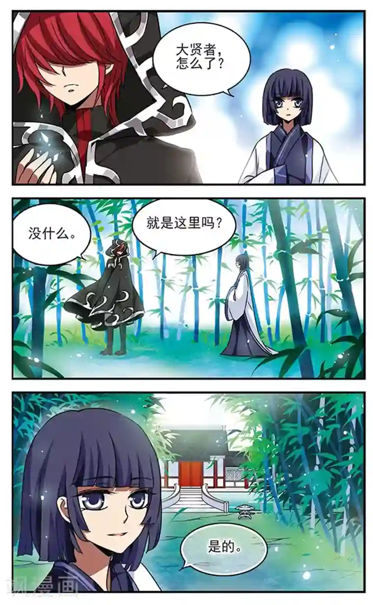 加油大魔王！千年之章第76话 阿露露