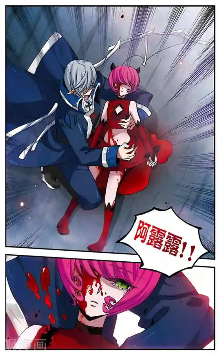 加油大魔王！千年之章第76话 阿露露