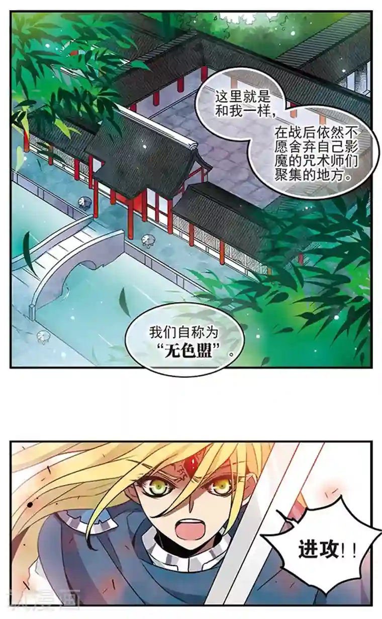 加油大魔王！千年之章第76话 阿露露