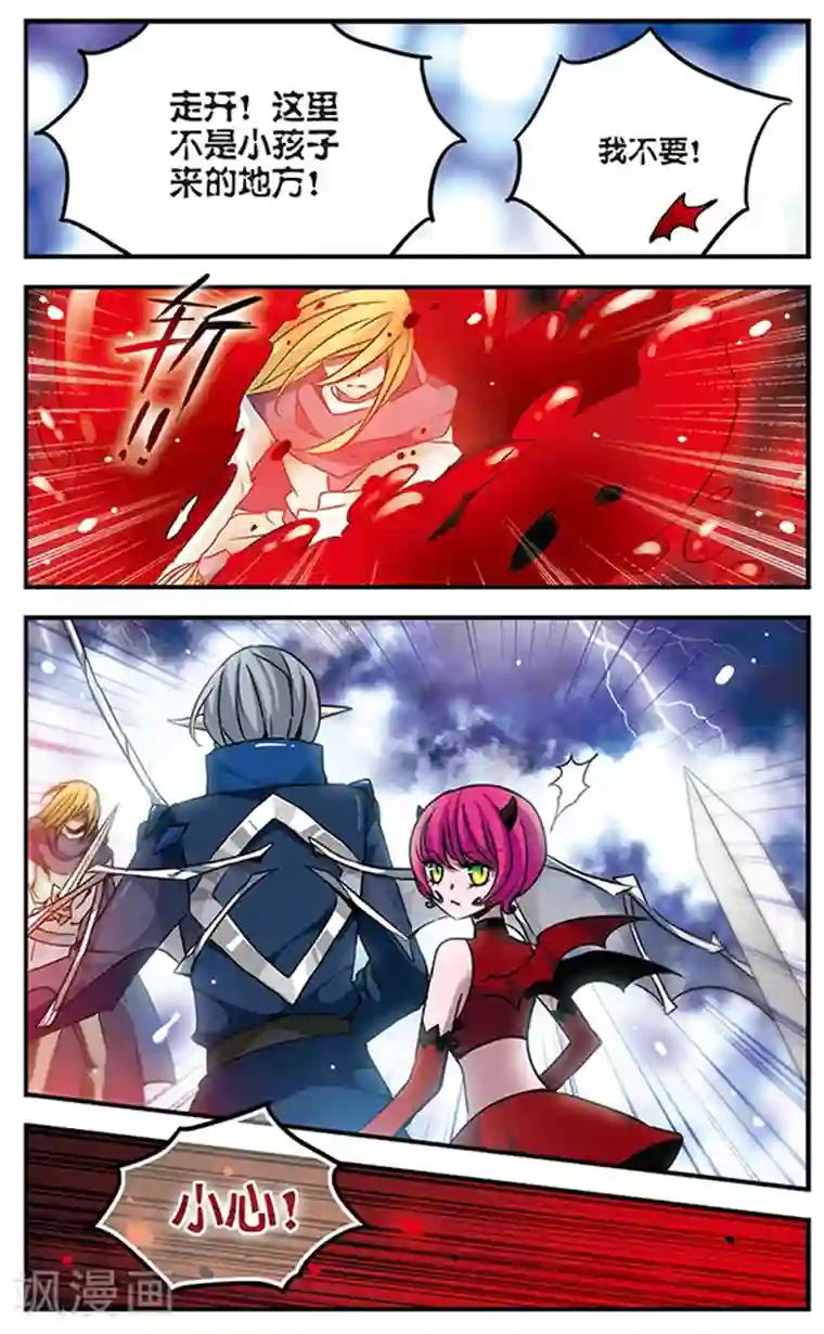 加油大魔王！千年之章第76话 阿露露