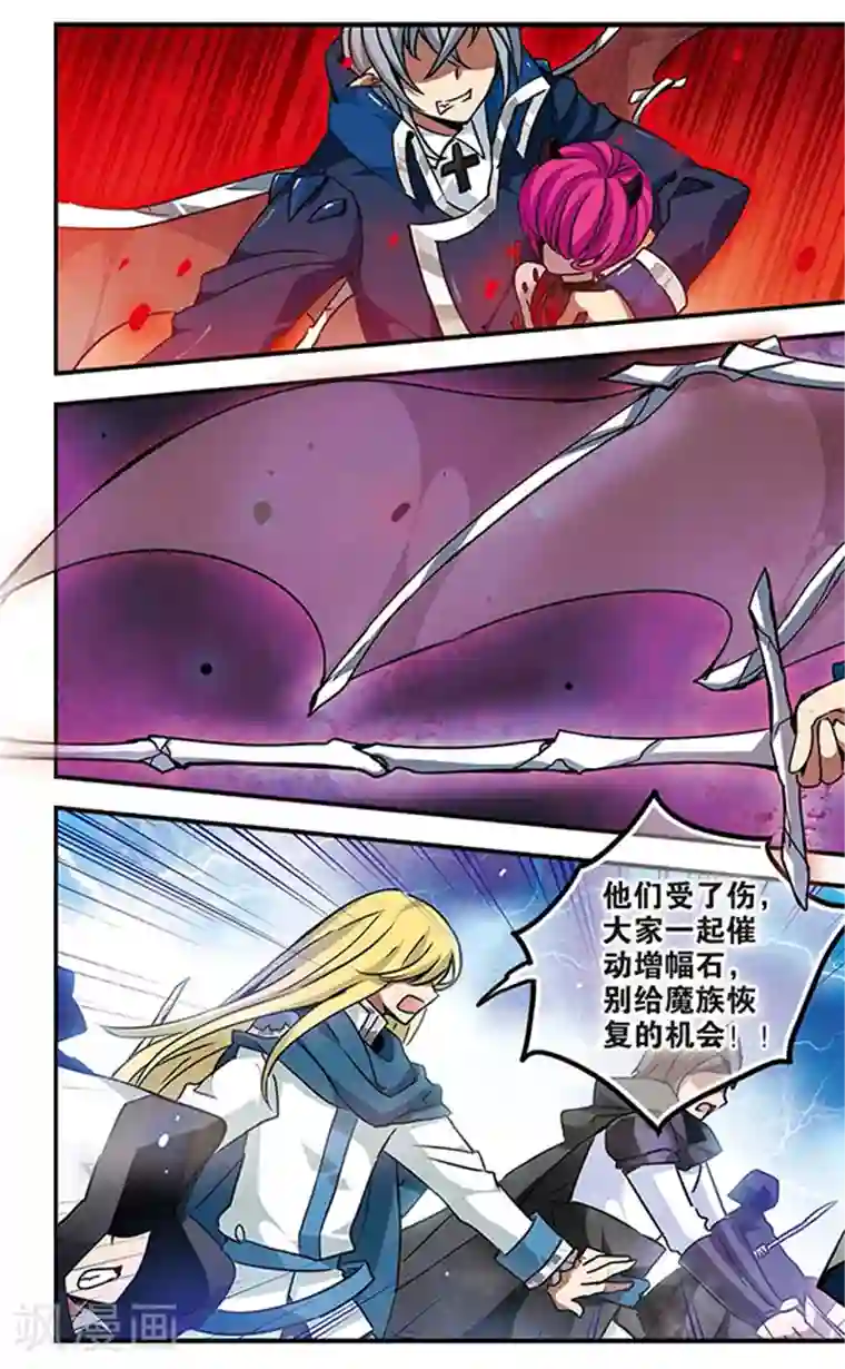 加油大魔王！千年之章第76话 阿露露