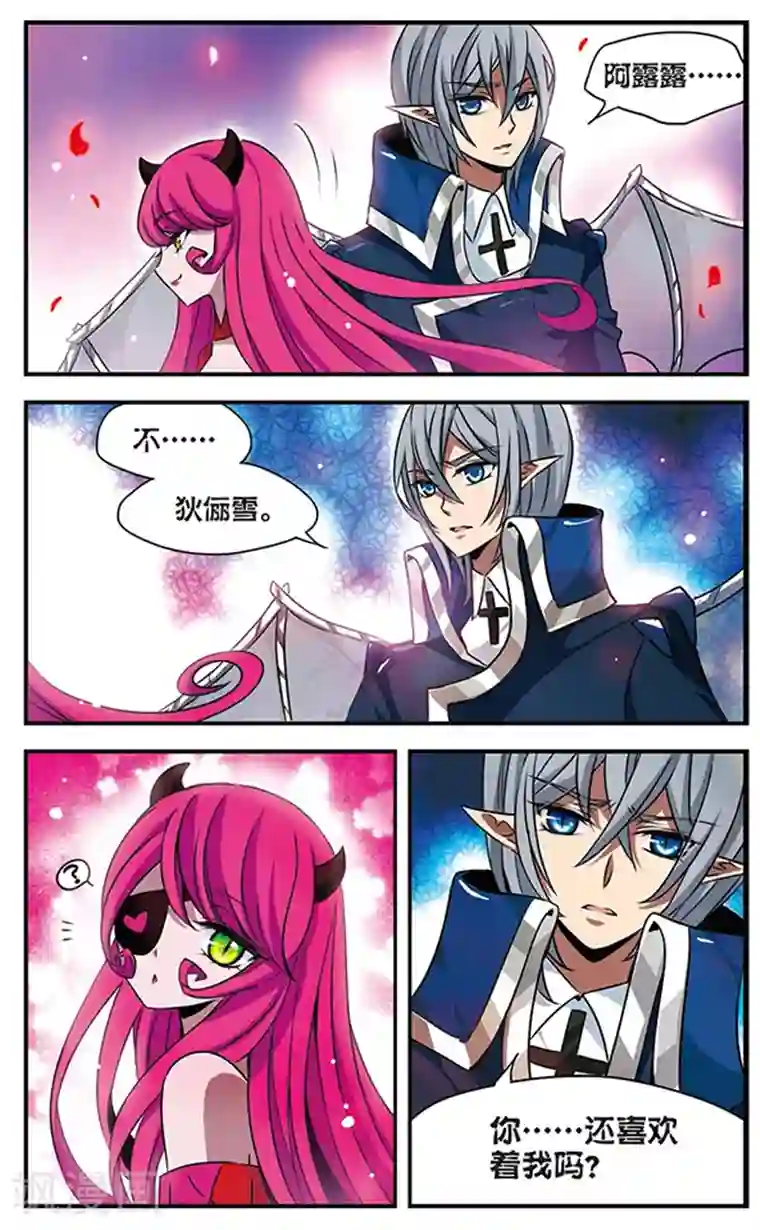 加油大魔王！千年之章第77话 狄俪雪