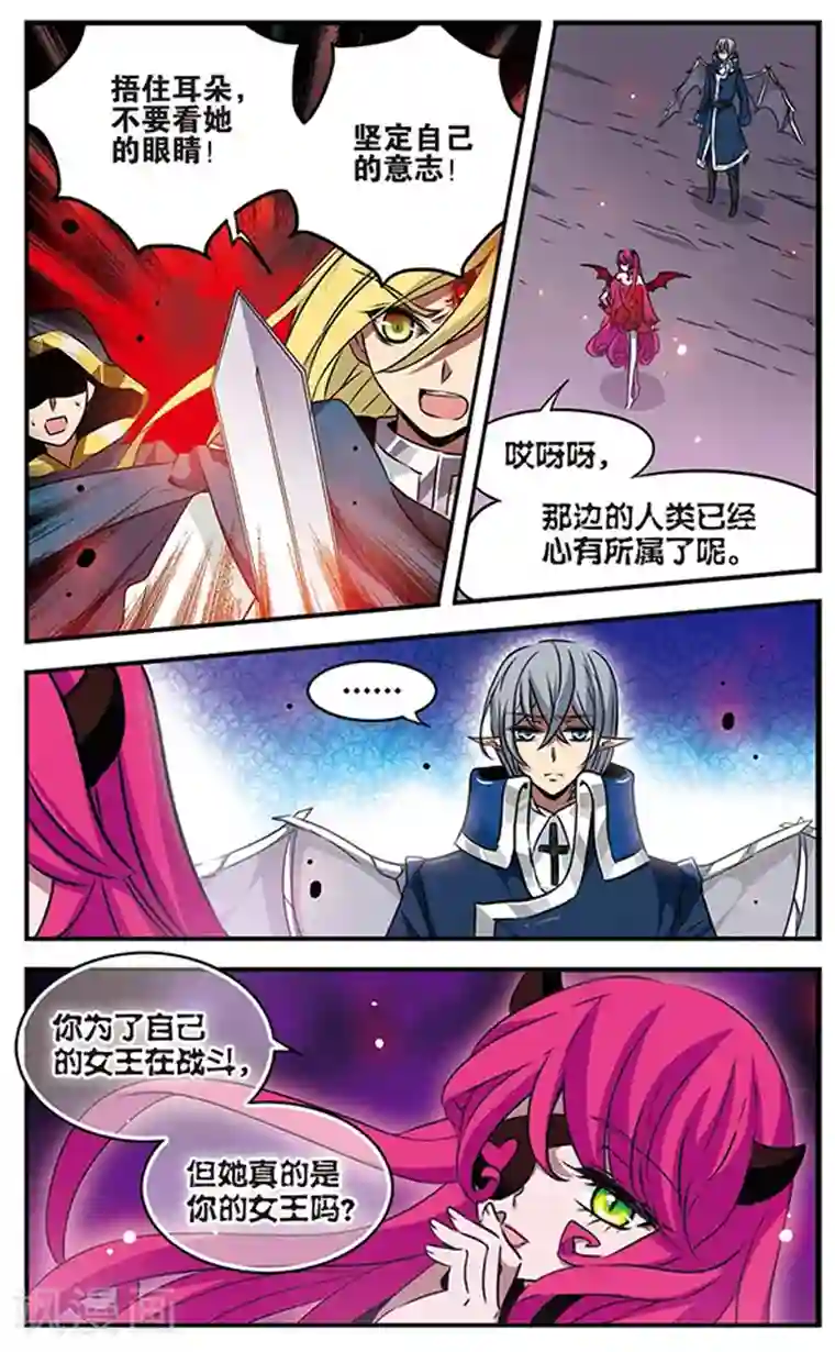加油大魔王！千年之章第77话 狄俪雪