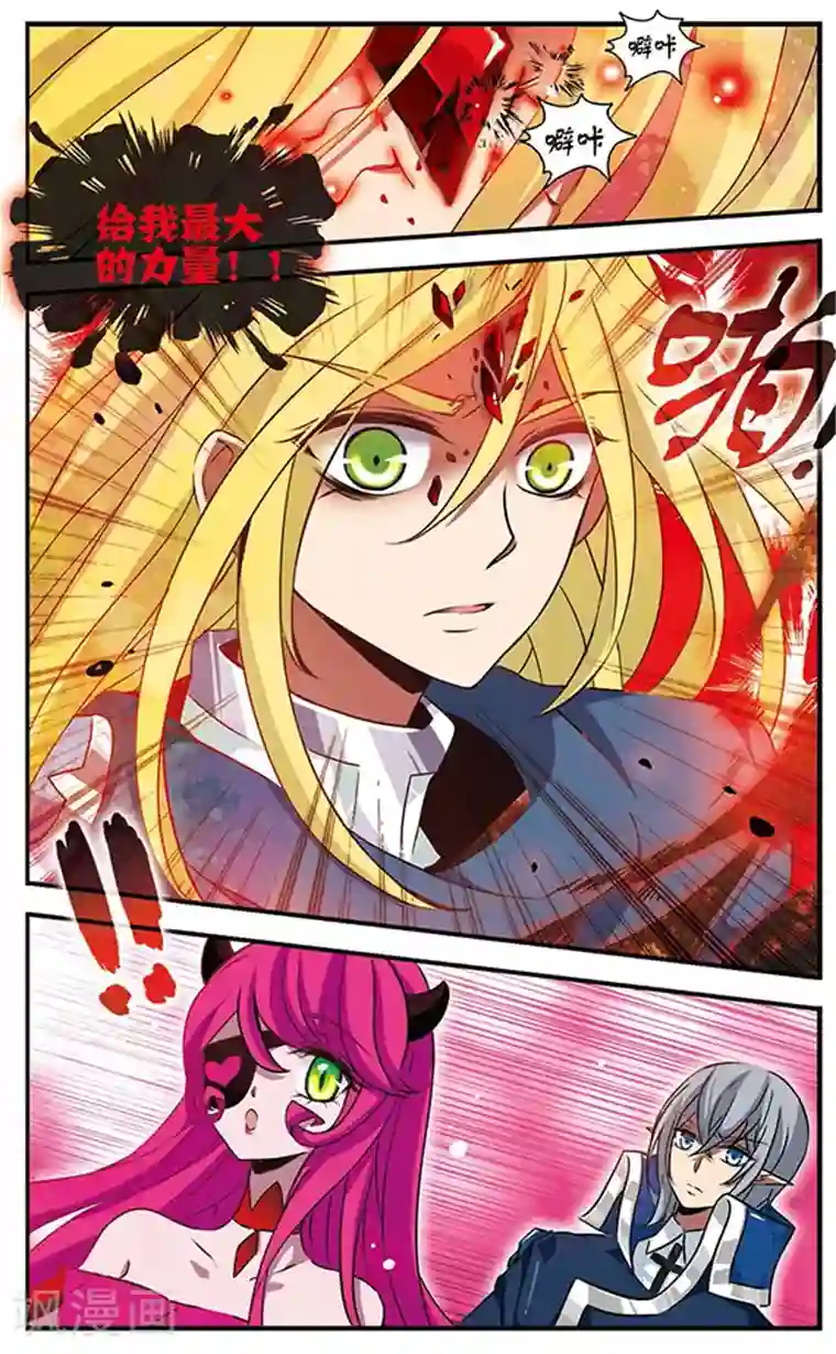 加油大魔王！千年之章第77话 狄俪雪