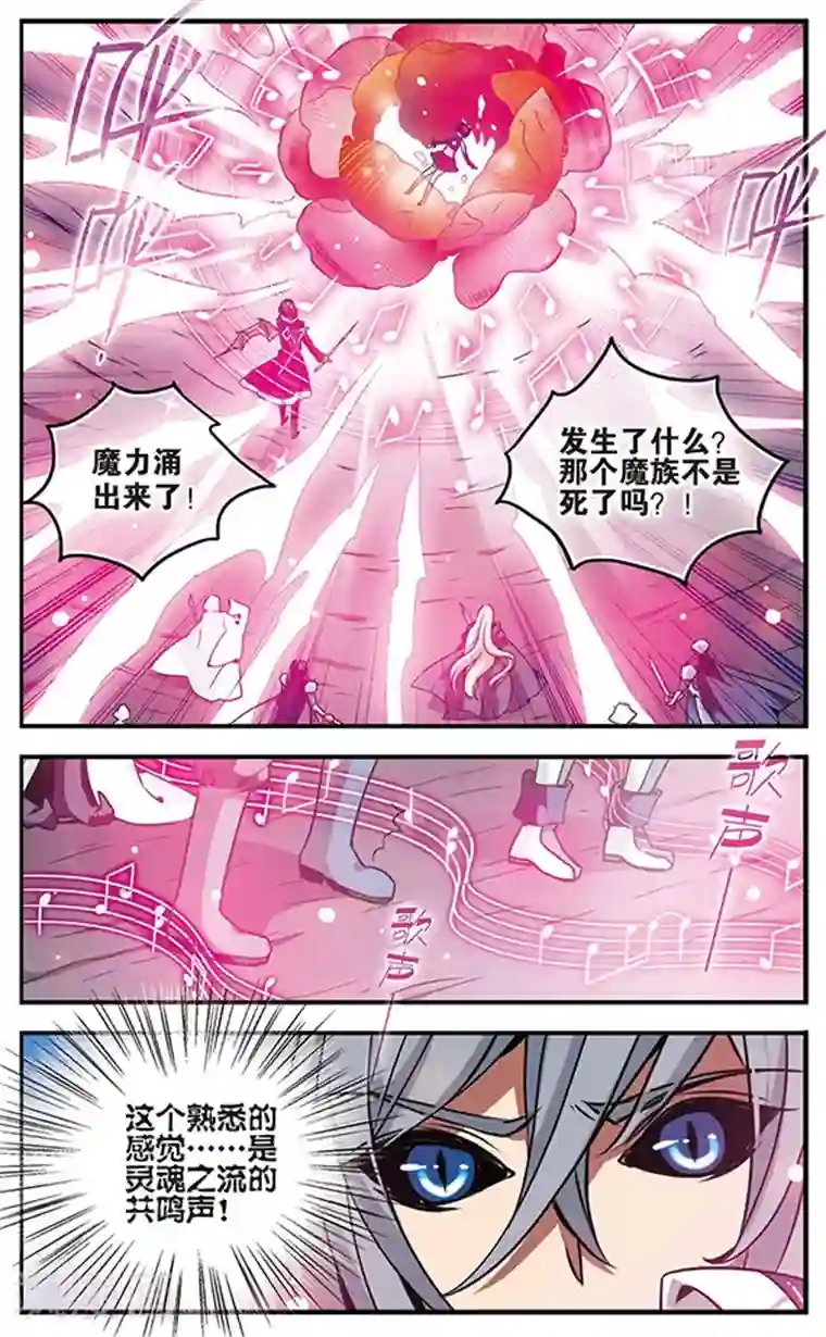 加油大魔王！千年之章第77话 狄俪雪