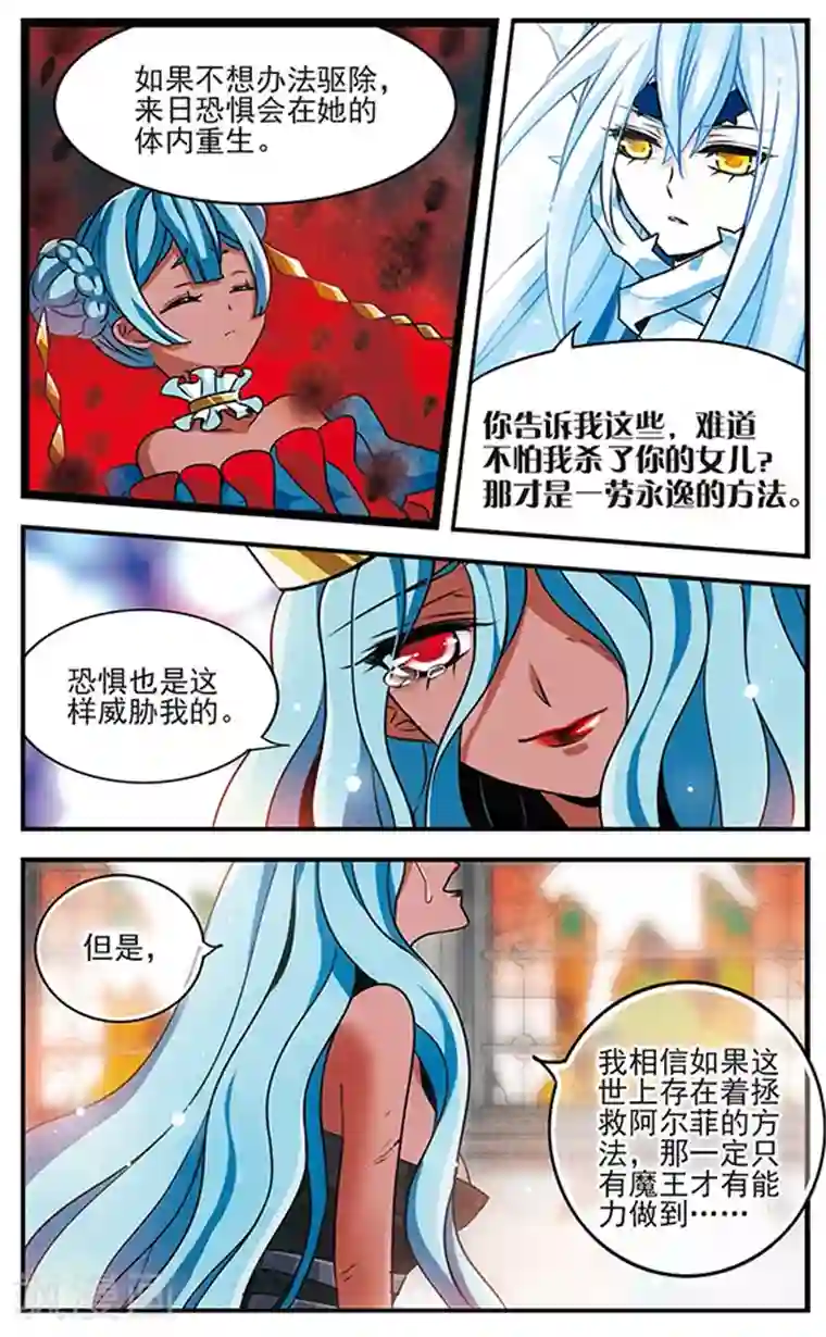 牌牌琦把娇妹睡过视频第78话 至死不渝