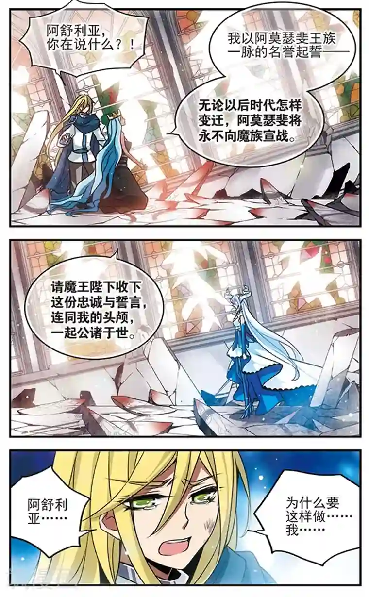 牌牌琦把娇妹睡过视频第78话 至死不渝