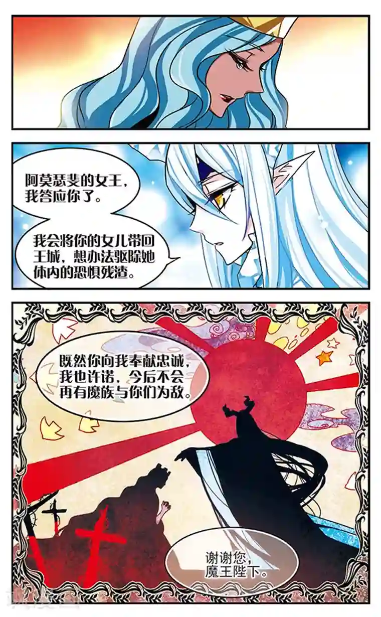牌牌琦把娇妹睡过视频第78话 至死不渝
