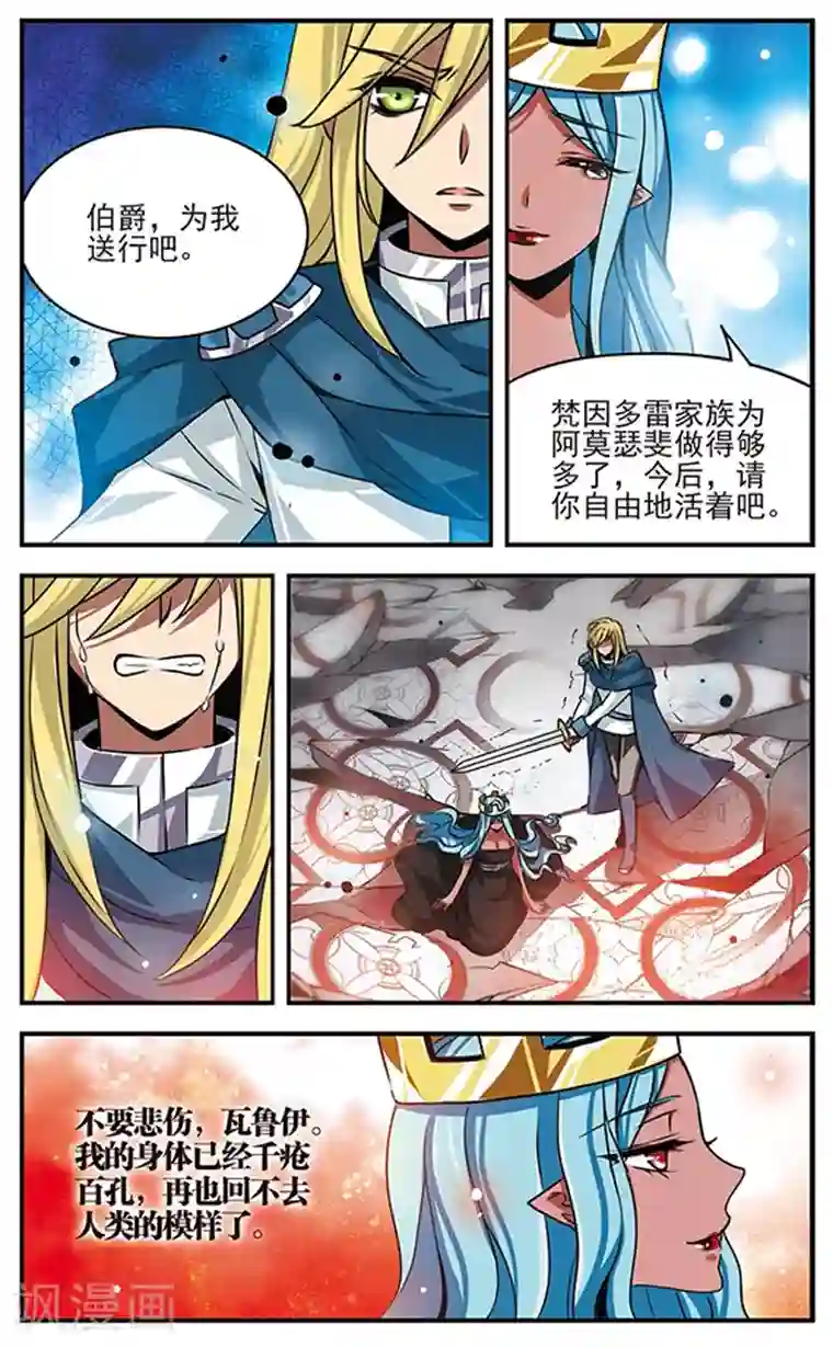 牌牌琦把娇妹睡过视频第78话 至死不渝