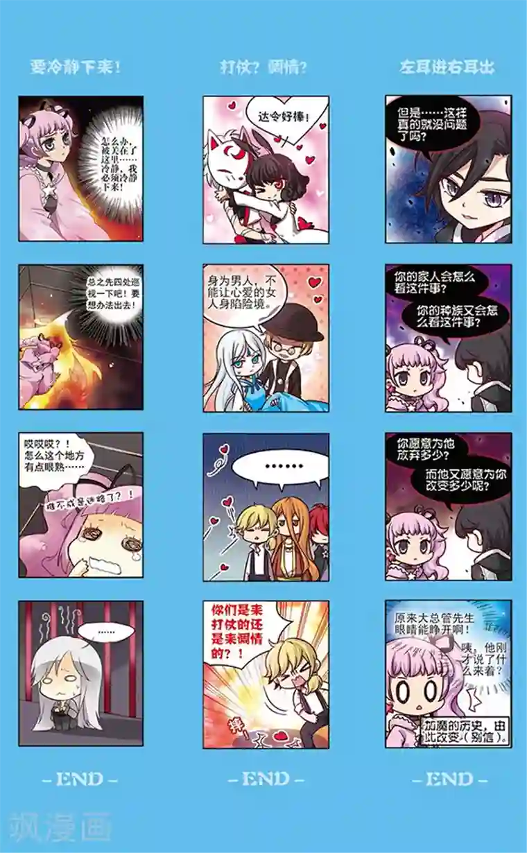 牌牌琦把娇妹睡过视频第78话 至死不渝