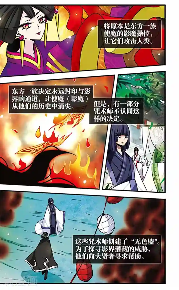 加油大魔王！千年之章第79话 穷途末路