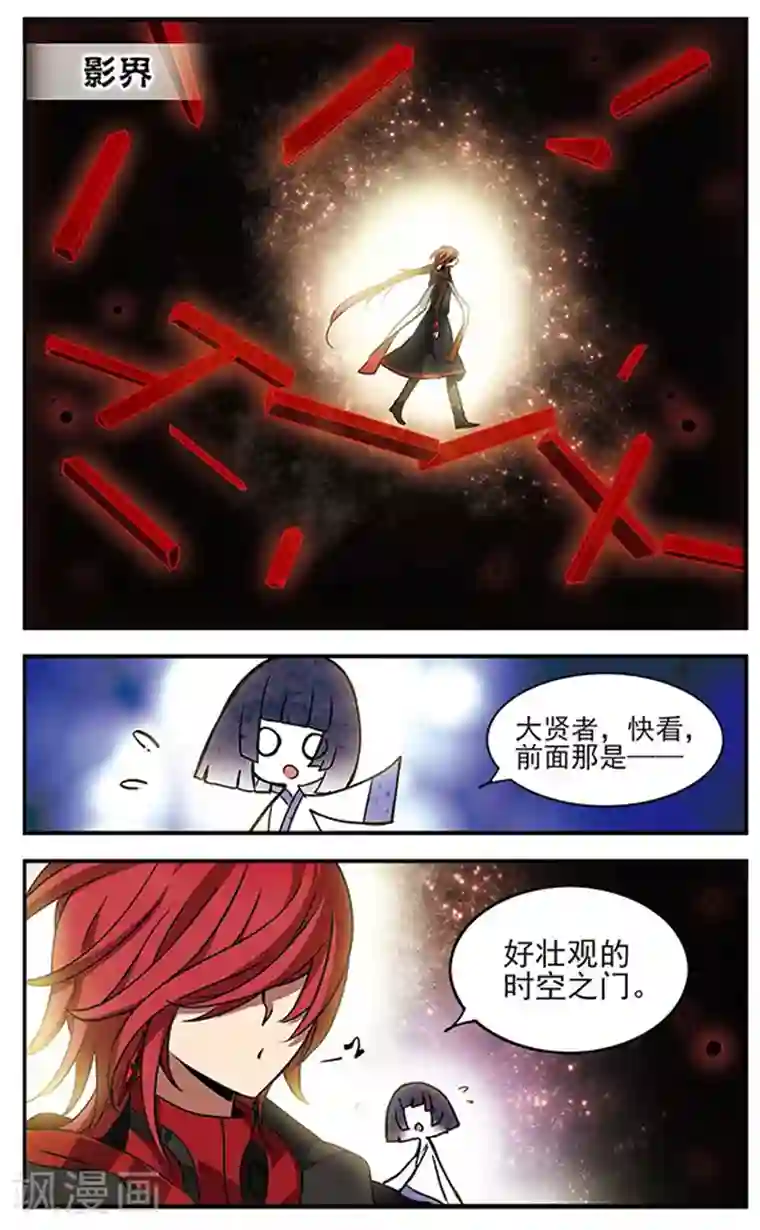 加油大魔王！千年之章第79话 穷途末路