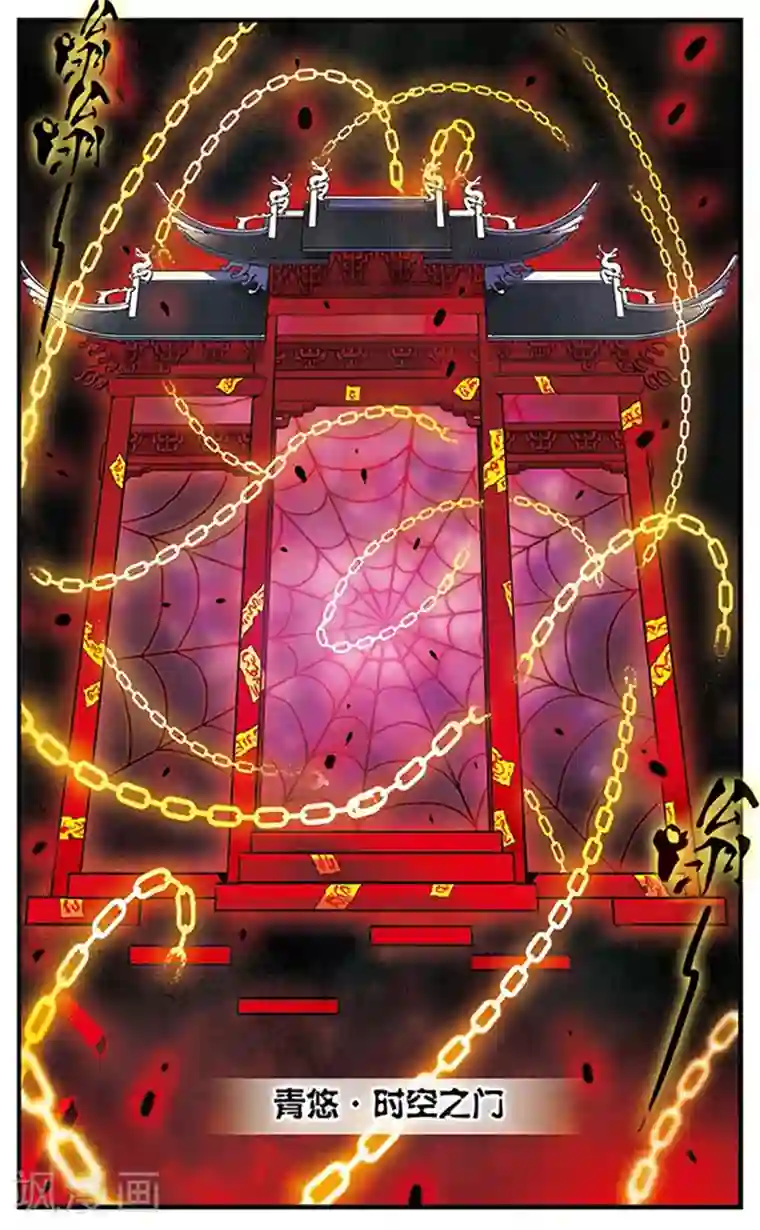 加油大魔王！千年之章第79话 穷途末路