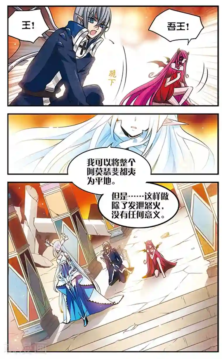 加油大魔王！千年之章第80话 注定分离的道路
