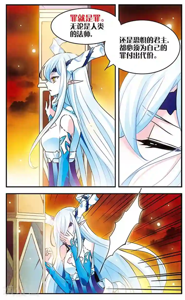 加油大魔王！千年之章第80话 注定分离的道路