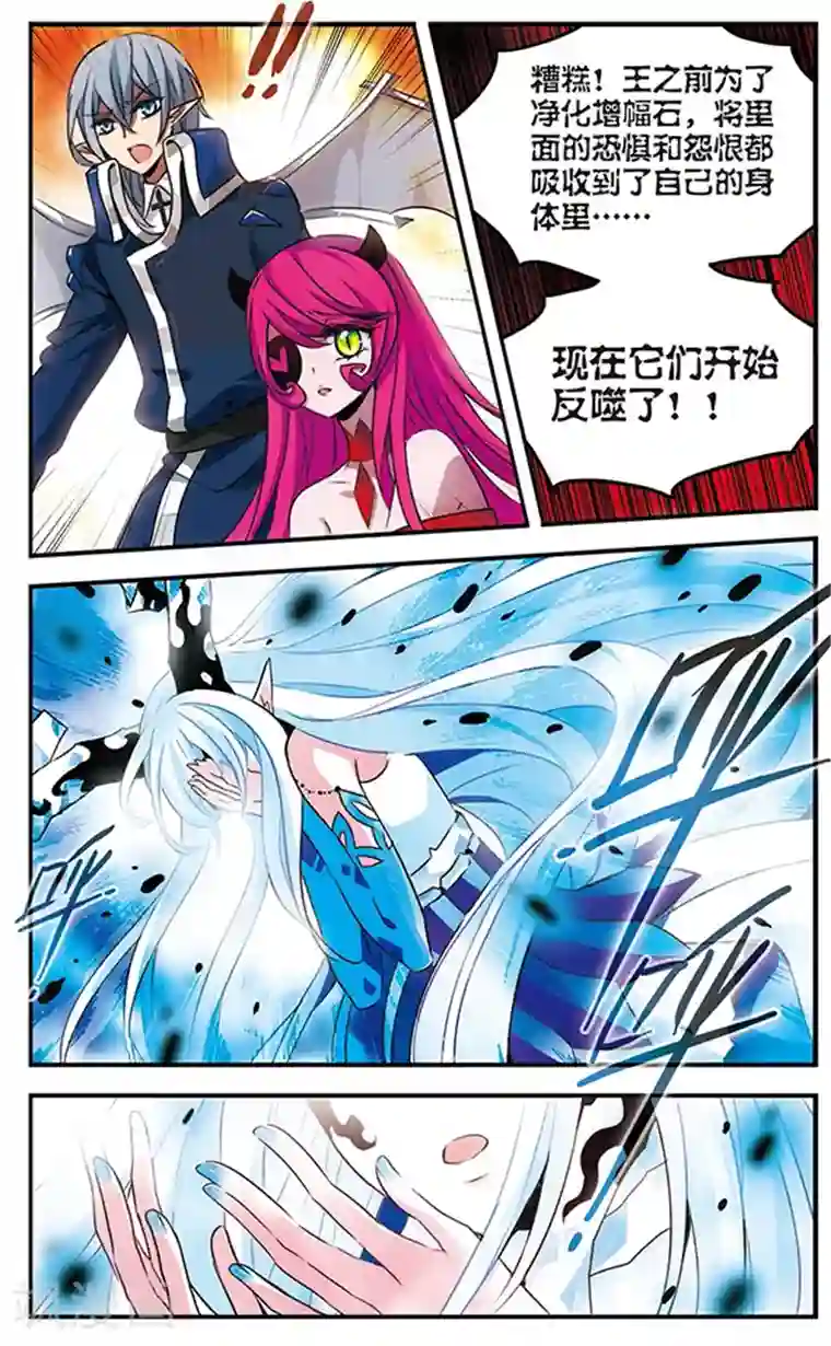 加油大魔王！千年之章第80话 注定分离的道路