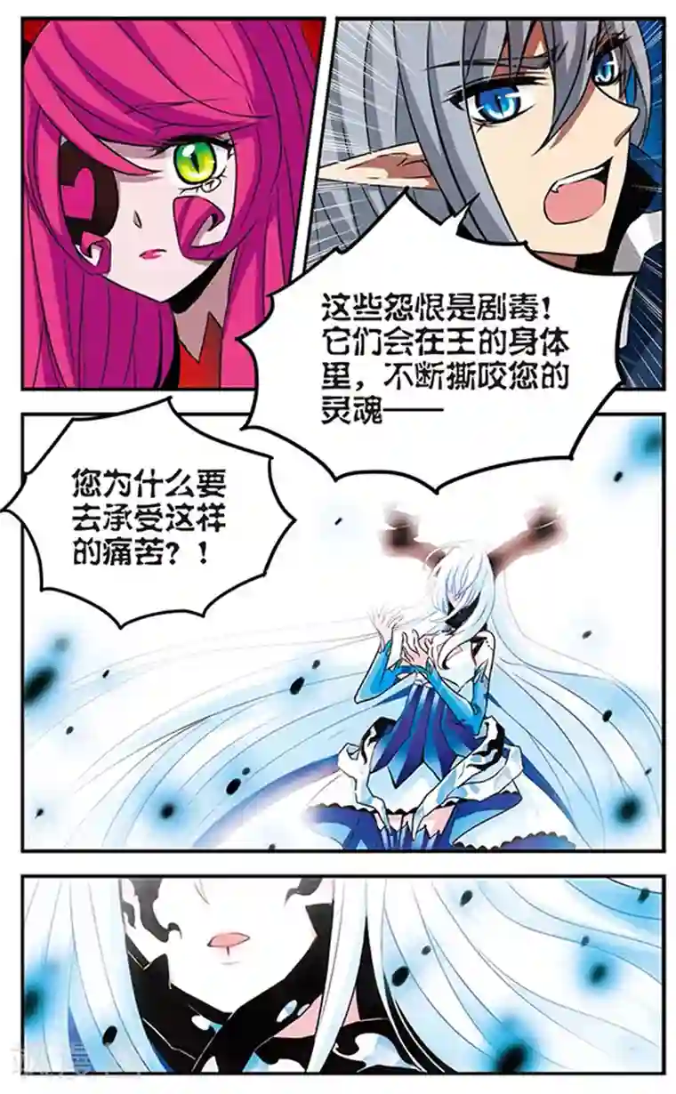 加油大魔王！千年之章第80话 注定分离的道路