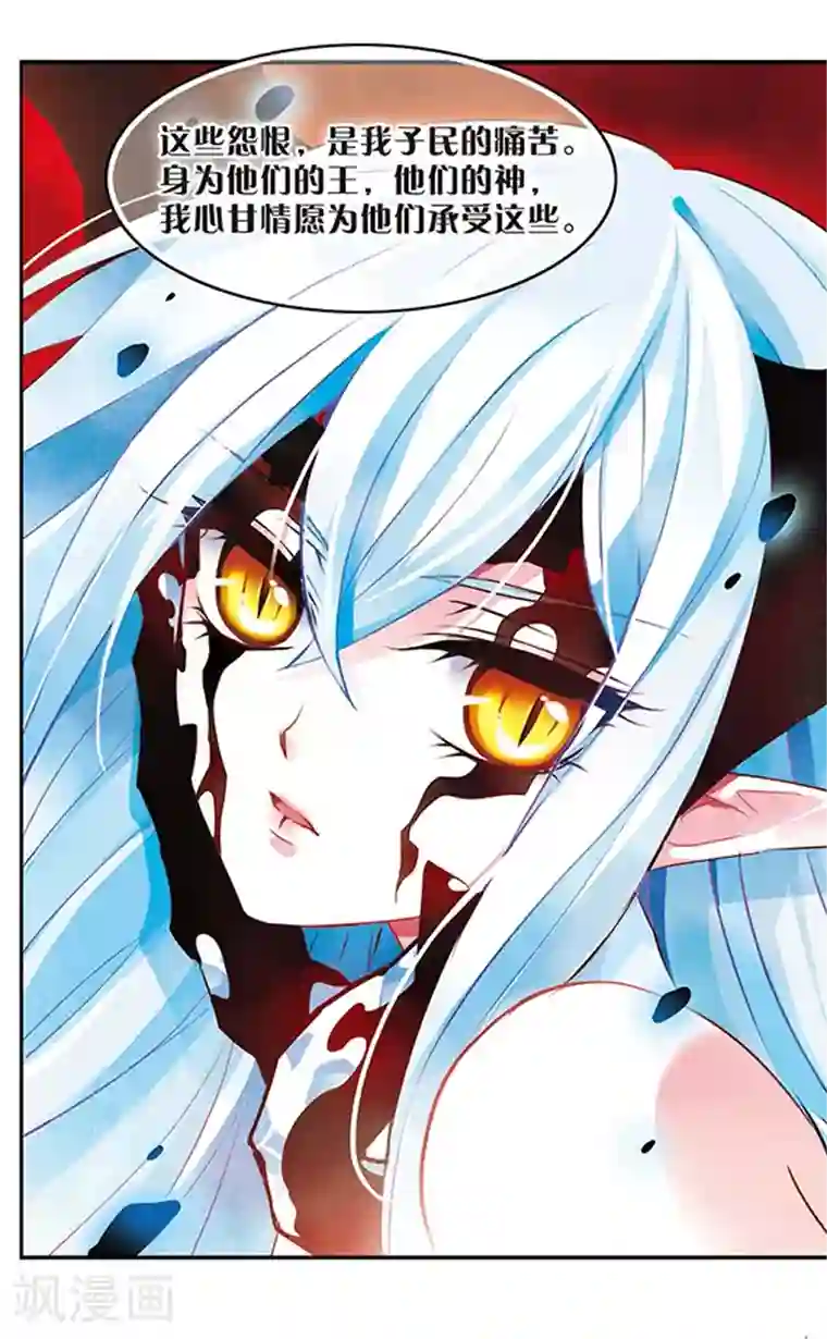 加油大魔王！千年之章第80话 注定分离的道路