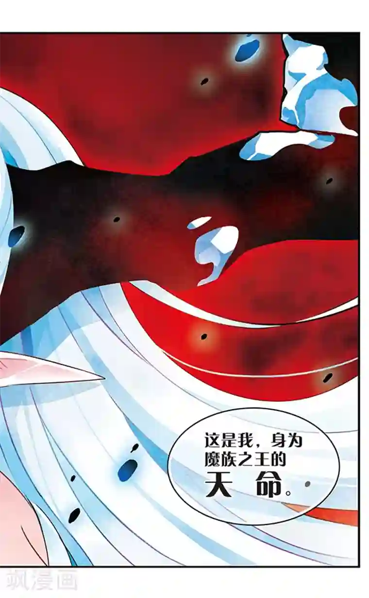 加油大魔王！千年之章第80话 注定分离的道路