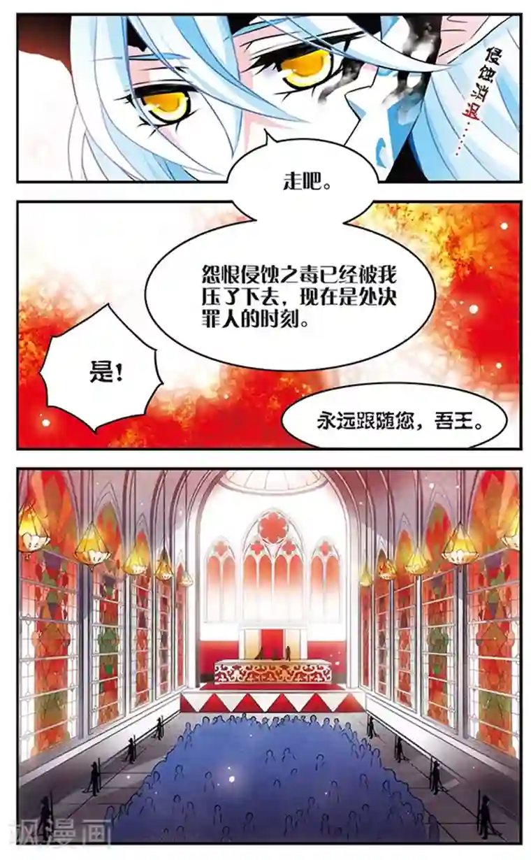 加油大魔王！千年之章第80话 注定分离的道路