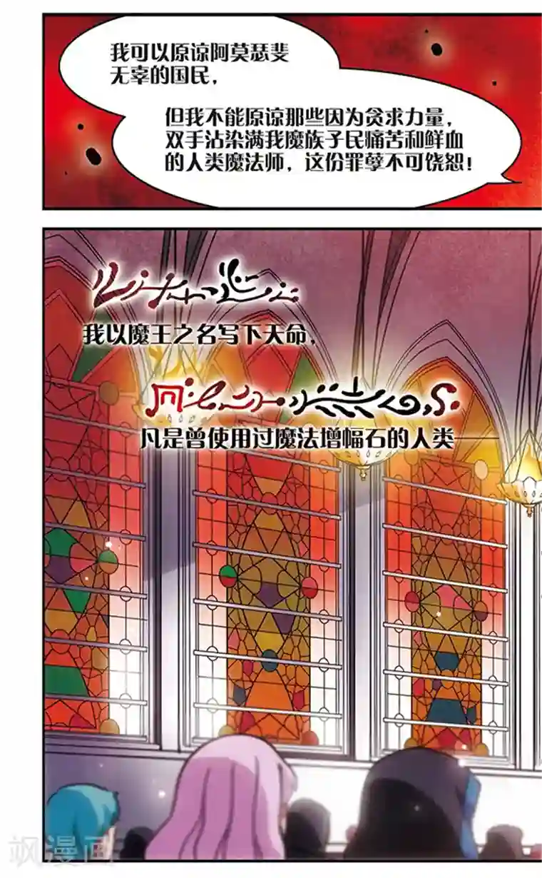 加油大魔王！千年之章第80话 注定分离的道路