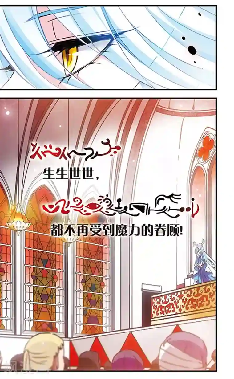 加油大魔王！千年之章第80话 注定分离的道路