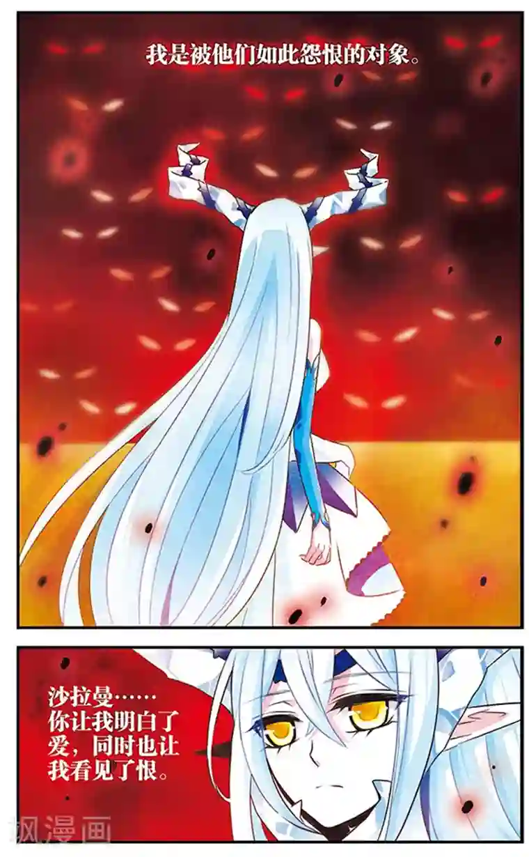 加油大魔王！千年之章第80话 注定分离的道路