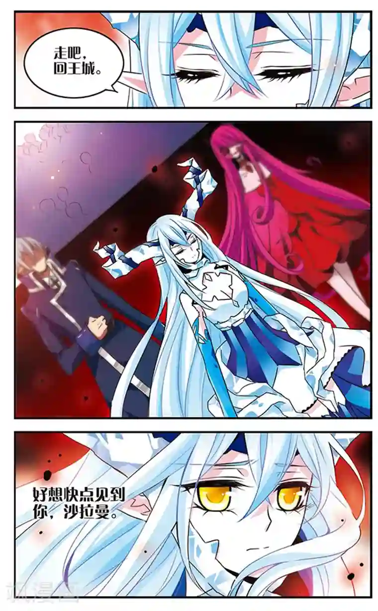 加油大魔王！千年之章第80话 注定分离的道路