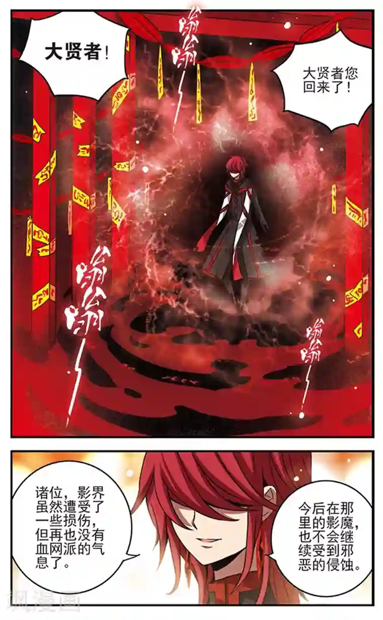 加油大魔王！千年之章第80话 注定分离的道路