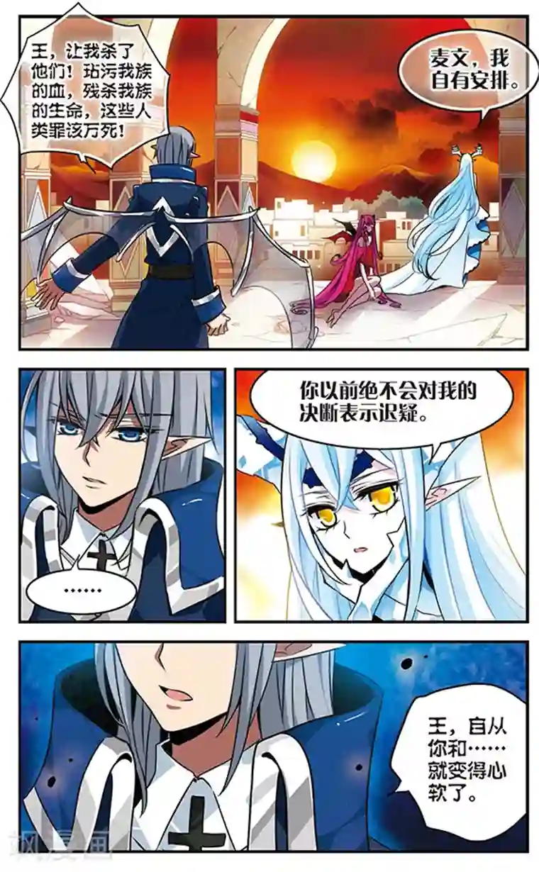 加油大魔王！千年之章第80话 注定分离的道路