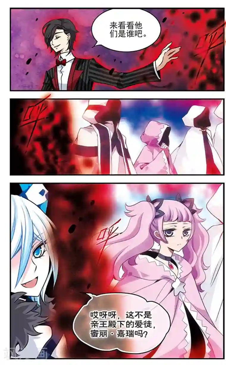 加油大魔王！千年之章第81话 最后的舞台