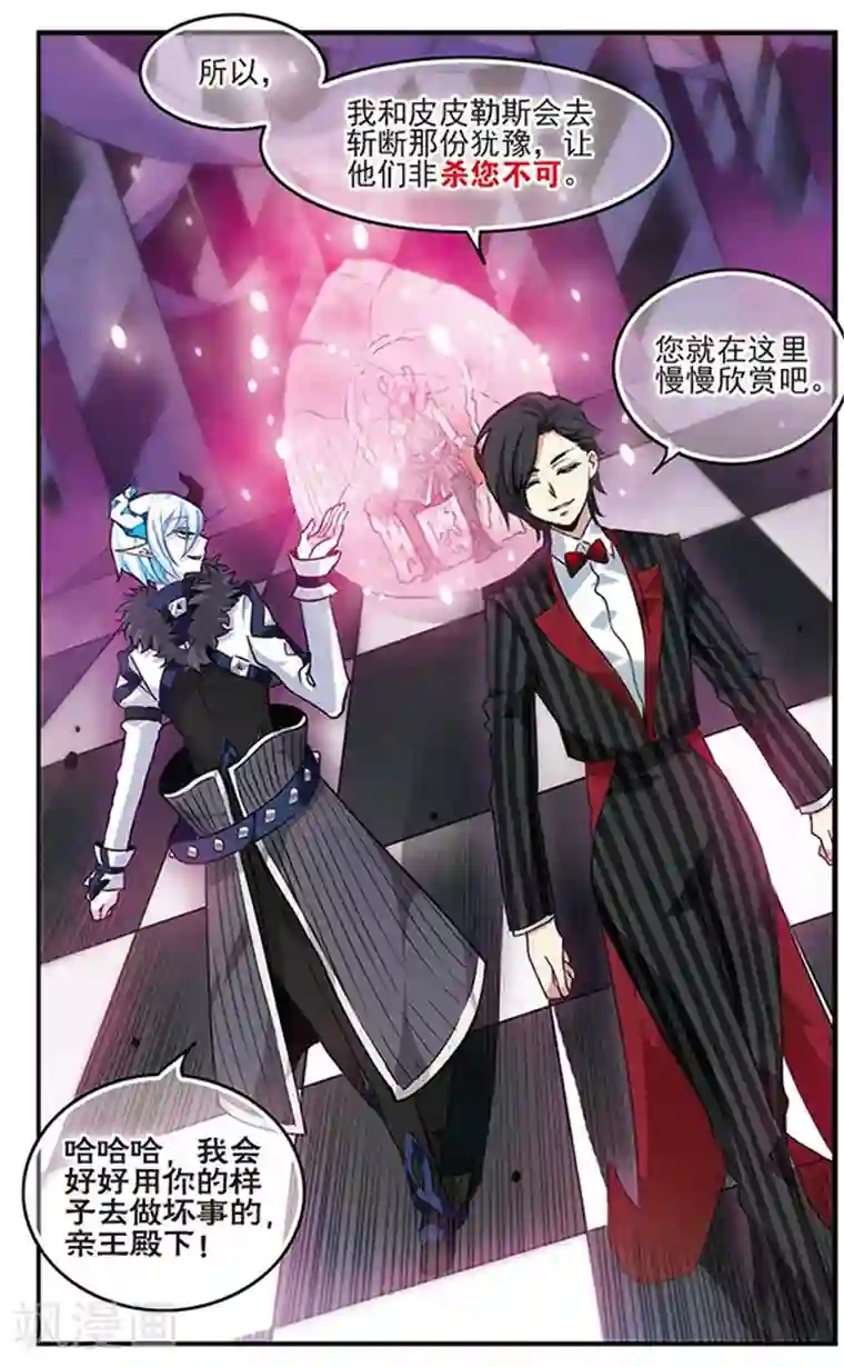 加油大魔王！千年之章第81话 最后的舞台