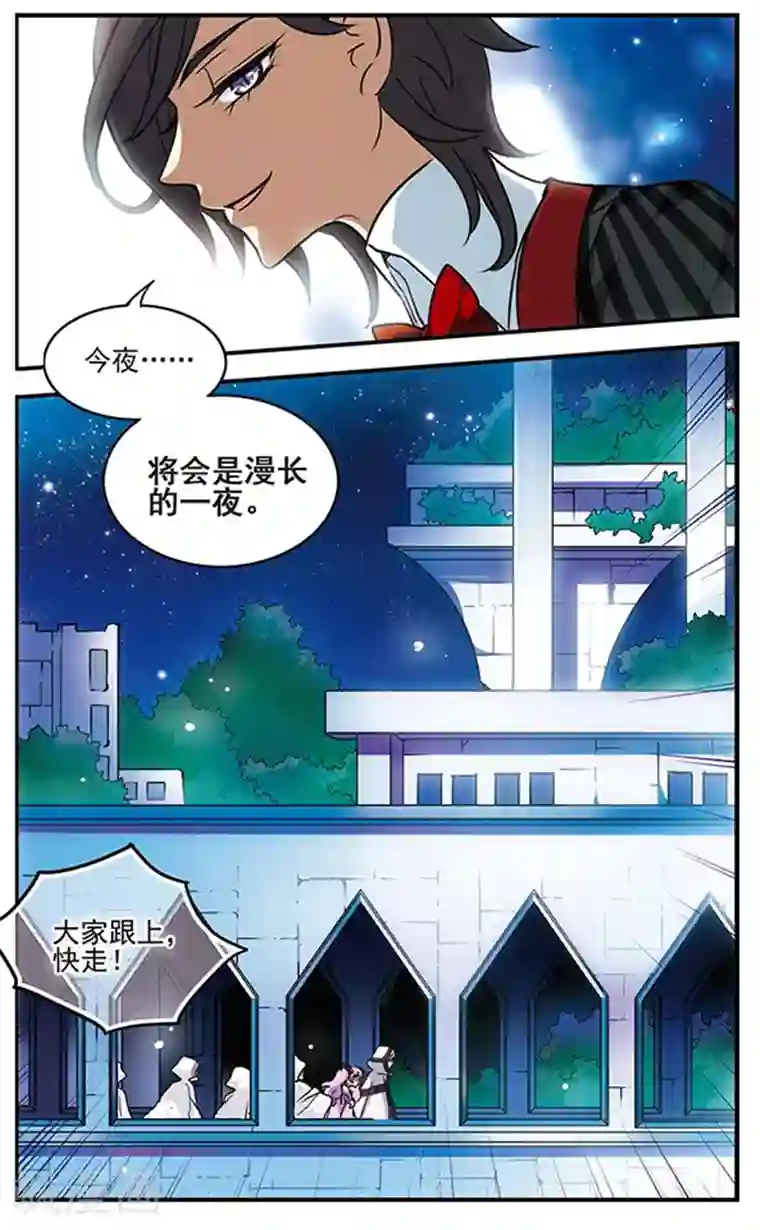 加油大魔王！千年之章第81话 最后的舞台