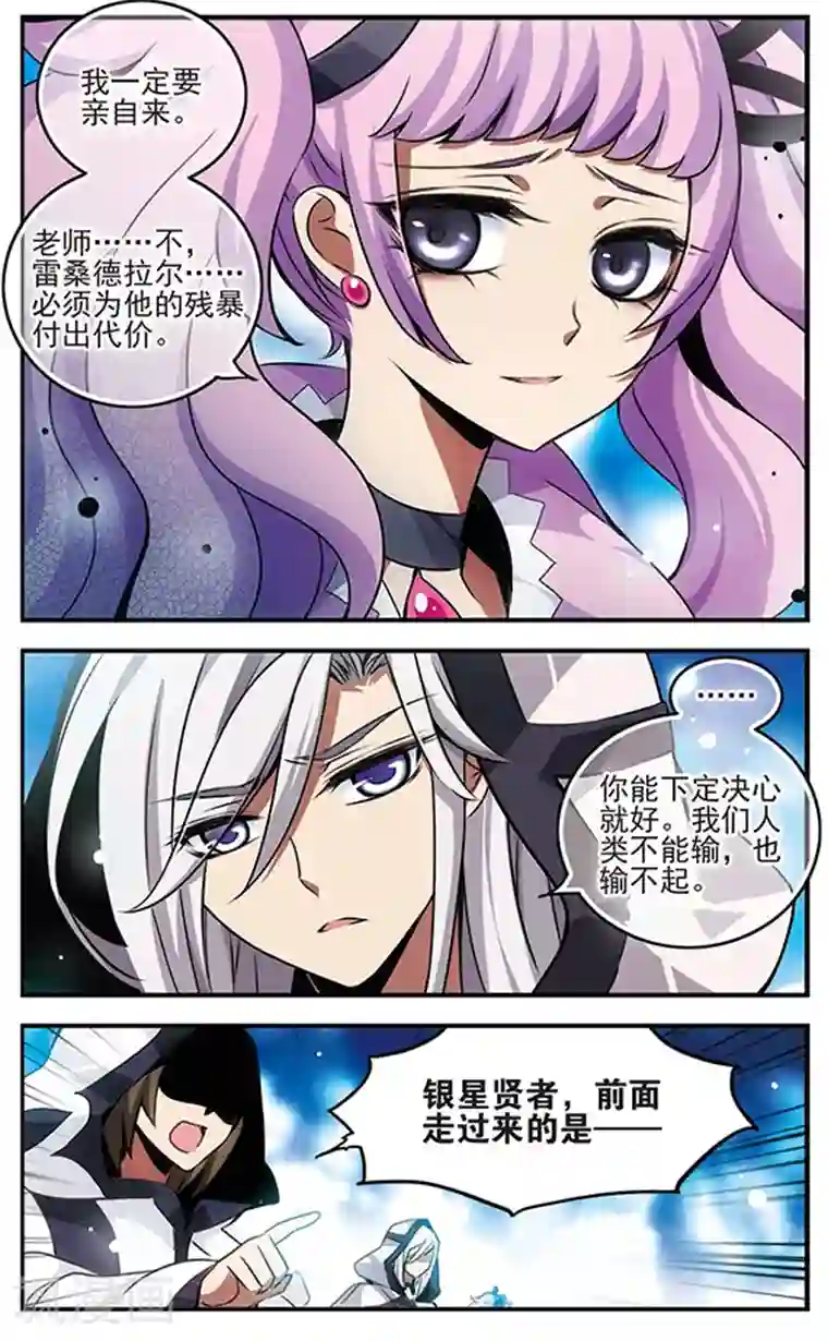 加油大魔王！千年之章第81话 最后的舞台