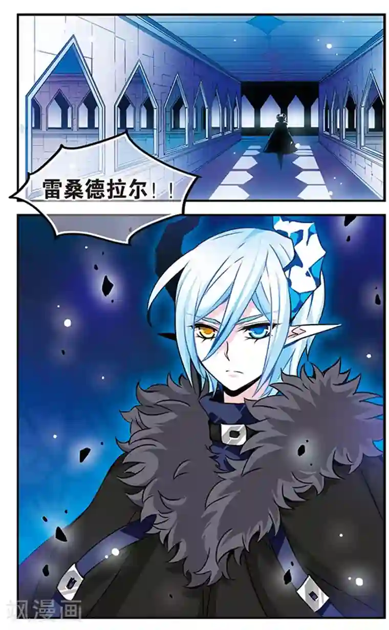 加油大魔王！千年之章第81话 最后的舞台