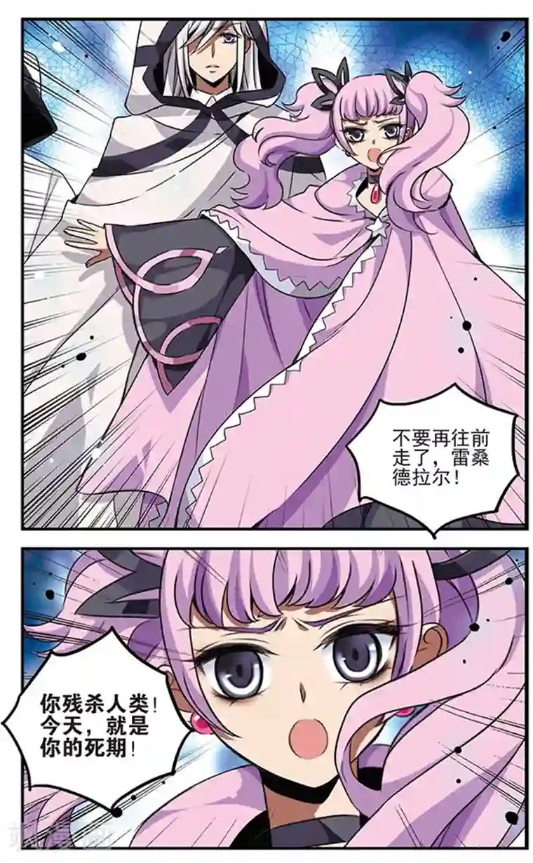 加油大魔王！千年之章第81话 最后的舞台