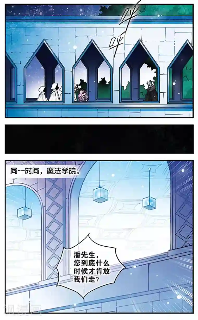 加油大魔王！千年之章第81话 最后的舞台