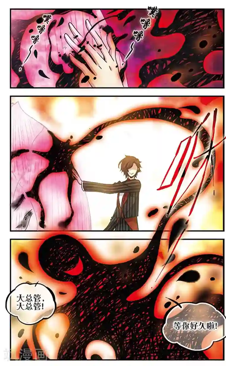 加油大魔王！千年之章第81话 最后的舞台